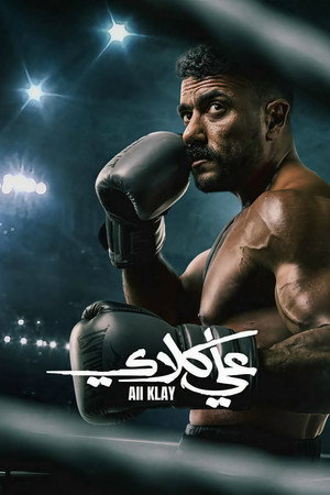 علي كلاي poszter