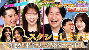 あざとくて何が悪いの？ 1. évad Ep.227 227. epizód