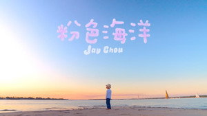 周杰伦 15. évad Ep.9 9. epizód