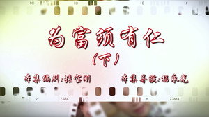七十二家房客 16. évad Ep.4 4. epizód