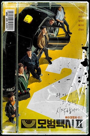 Taxi Driver poszter