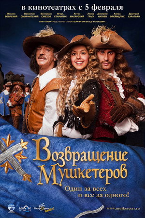 Возвращение мушкетёров или Сокровища кардинала Мазарини poszter