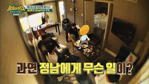 패키지로 세계일주 - 뭉쳐야 뜬다 1. évad Ep.63 63. epizód