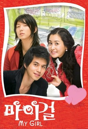 마이걸 1. évad (2005-12-14) poszter