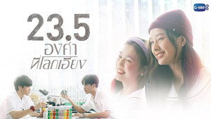 23.5 องศาที่โลกเอียง kép