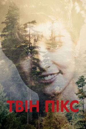 Twin Peaks poszter
