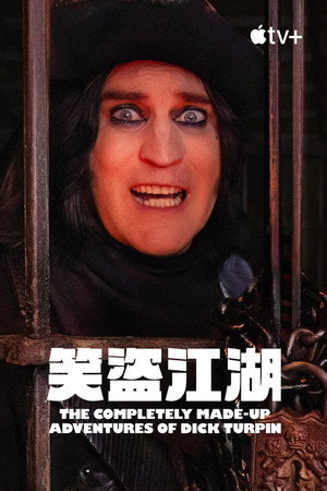 The Completely Made-Up Adventures of Dick Turpin poszter