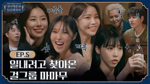 내 어깨를 봐 탈골됐잖아 1. évad Ep.6 6. epizód
