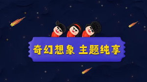 喜人奇妙夜·纯享 2. évad Ep.32 32. epizód
