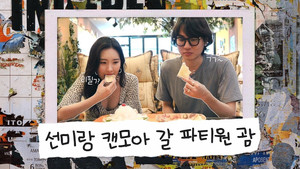 선미의 렉코드 1. évad Ep.6 6. epizód