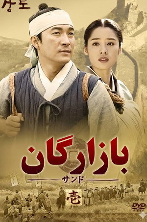 상도 poszter