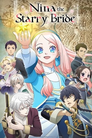 星降る王国のニナ poszter