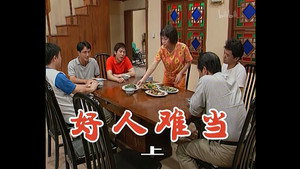 外来媳妇本地郎 1. évad Ep.153 153. epizód