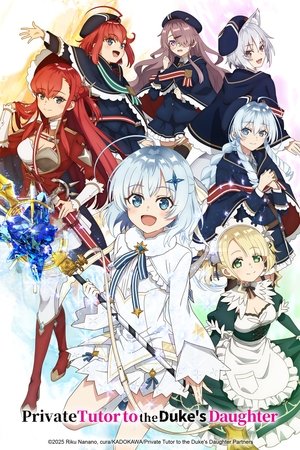 公女殿下の家庭教師 poszter