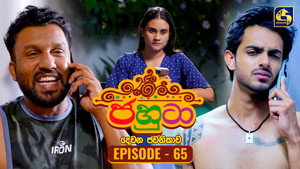 ජහුටා 2. évad Ep.65 65. epizód
