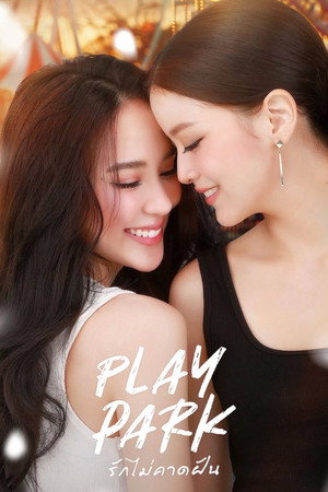 รักไม่คาดฝัน poszter