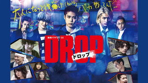 ドロップ kép