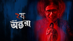 ষ 2. évad Ep.3 3. epizód