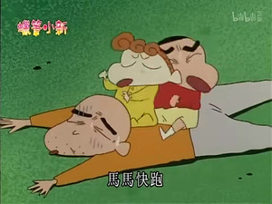 クレヨンしんちゃん 2. évad Ep.626 626. epizód