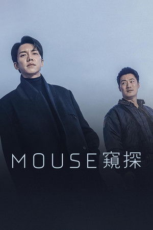 마우스 poszter