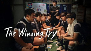 트라이: 우리는 기적이 된다 kép