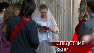 Следствие вели... 8. évad Ep.2 2. epizód
