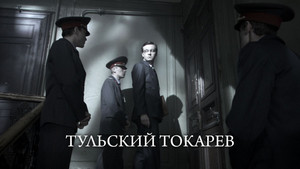 Тульский Токарев kép
