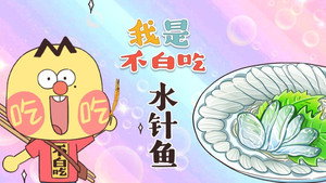 我是不白吃 1. évad Ep.357 357. epizód