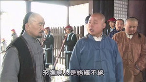神医喜来乐 1. évad Ep.32 32. epizód