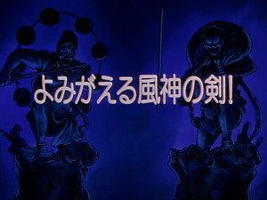 剣勇伝説ＹＡＩＢＡ 1. évad Ep.2 2. epizód