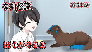 ななし怪談 2. évad Ep.4 4. epizód