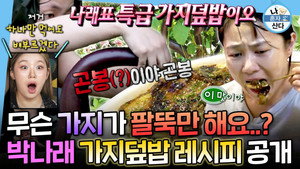 나 혼자 산다 1. évad Ep.612 612. epizód