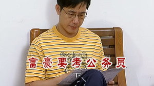 外来媳妇本地郎 6. évad Ep.2367 2367. epizód