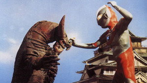 ウルトラマン kép