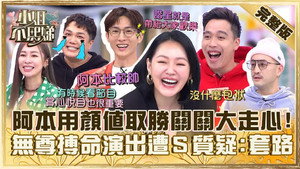 小姐不熙娣 1. évad Ep.482 482. epizód