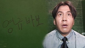 순풍산부인과 1. évad Ep.196 196. epizód