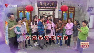 外来媳妇本地郎 12. évad Ep.4611 4611. epizód