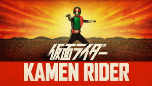 仮面ライダー kép