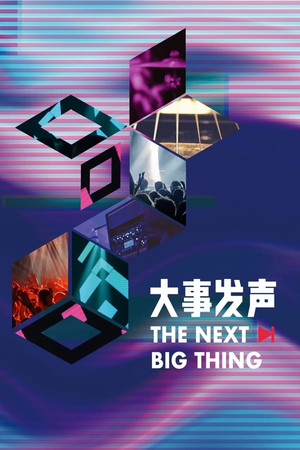 梁博 2. évad (2019-03-14) poszter