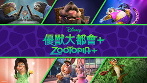 Zootropolis+ kép