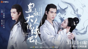 皇叔大人结缘吧 kép