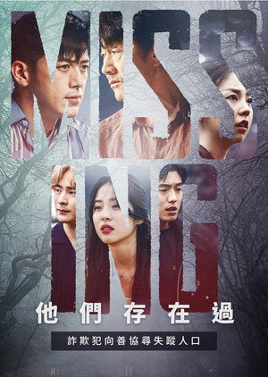 미씽: 그들이 있었다 1. évad (2020-08-29) poszter