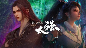我的师兄太强了 1. évad Ep.44 44. epizód