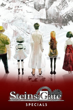 Steins;Gate Speciális epizódok (2012-02-22) poszter