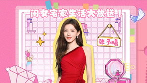 我家那闺女 Speciális epizódok Ep.46 46. epizód