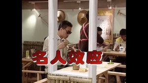 外来媳妇本地郎 1. évad Ep.233 233. epizód
