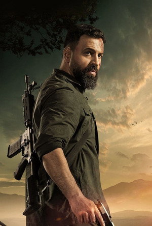 Al Hayba poszter