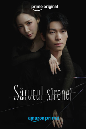 세이렌 poszter