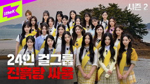 Strong Girl:배지전쟁 2. évad Ep.1 1. epizód