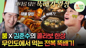 푹 쉬면 다행이야 1. évad Ep.19 19. epizód